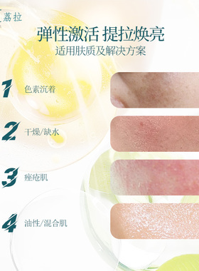 LiraCLINICAL荔拉BIO系列面霜