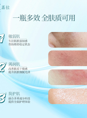 Lira Clinical/荔拉BIO充盈紧致精华液细胞修护深润透光29.6ml*3