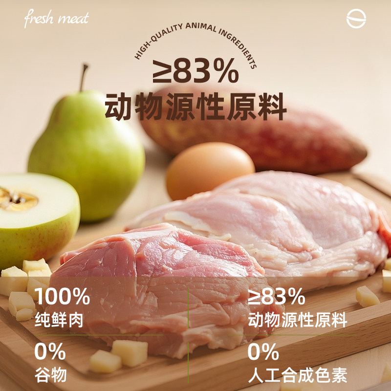 赤道觅食低温烘焙全价鲜肉狗粮添加草本果蔬益生菌鸡鸭肉粮试吃装,淘宝优惠券,粉丝福利购,淘宝优惠卷