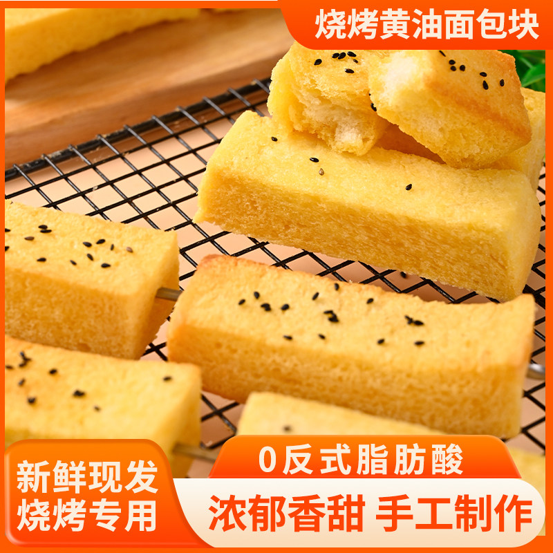 恒瑞丰黄油烧吐司面包条-裹奶油吐司条规格3*3*9cm供烧烤面包烤串,淘宝优惠券,粉丝福利购,淘宝优惠卷