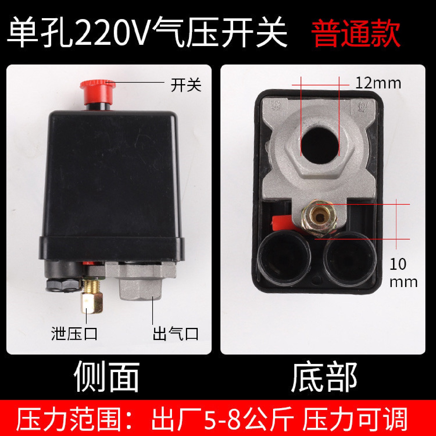 小气泵配件巴马支架总成单孔压力开关支架压力表安全阀巴马阀 - 图1