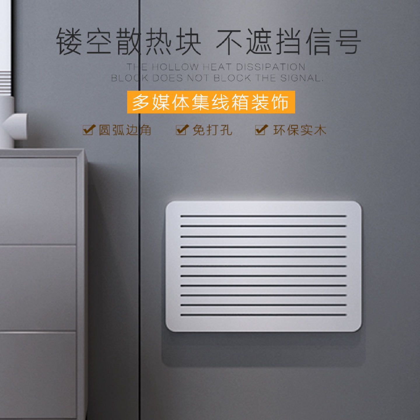 弱电箱装饰画多媒体集线箱光纤入户信息盒网络线盖板百叶配电遮挡 - 图0
