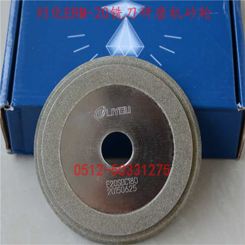 E20SDC180X金刚石砂轮 E20CBN150X砂轮 ERM-20铣刀研磨机砂轮 - 图0