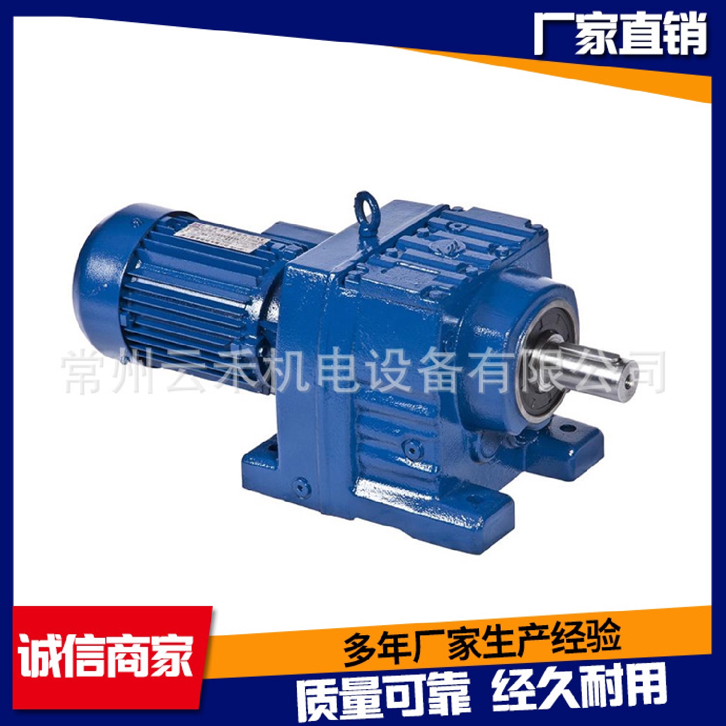 厂家四大系列减速机R/RX/RF/RXF斜齿轮减速电机变速机 - 图0