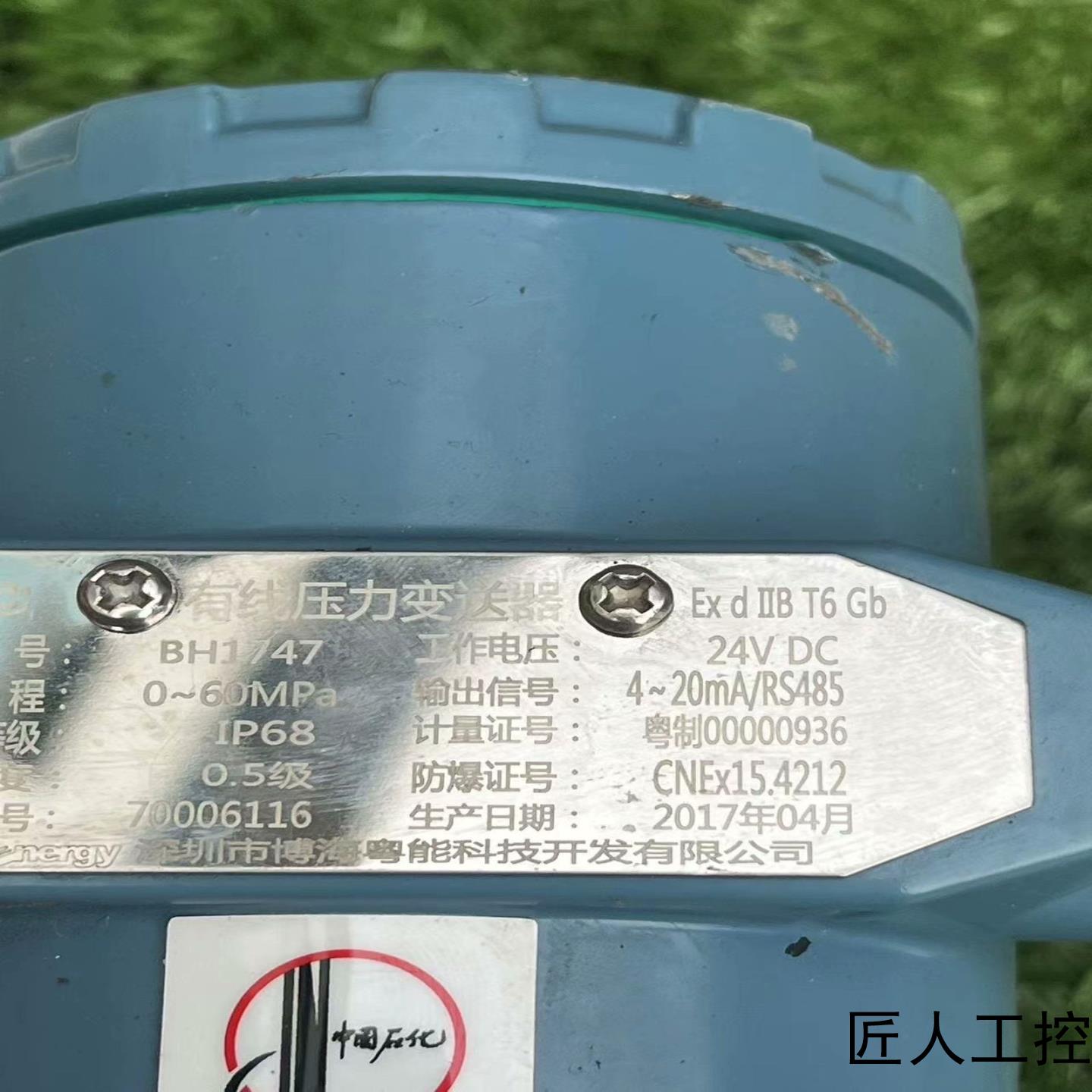 询价国产有线压力变送器，型号BH1747，量程060mpa，2 - 图2