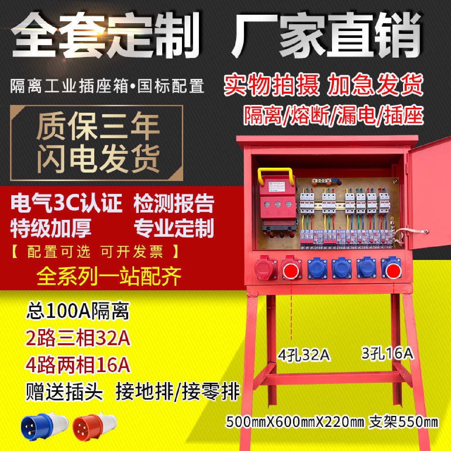 建筑工地三级配电箱临电工业航空防爆插座户外防雨支架箱动力照明 - 图1