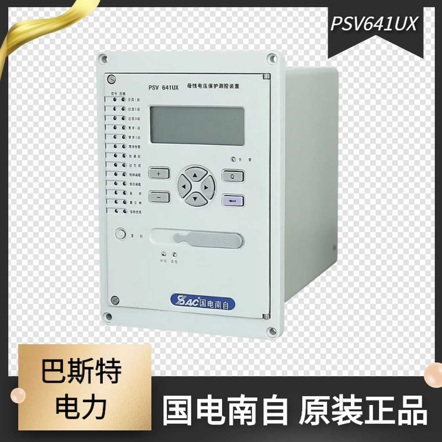 国电南自psm641uX电动机保护测控装置PSC641UX - 图2