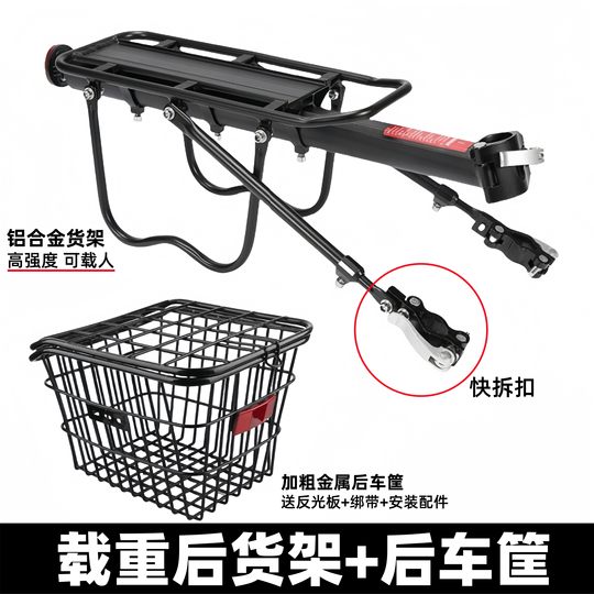 Подходит для Merida Duke 600/300S, стойка для заднего сиденья горного велосипеда, задняя полка, корзина для школьной сумки, корзина для школьников