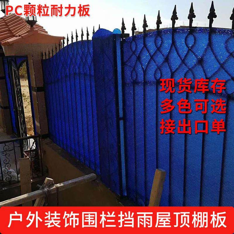 钻石颗粒板室内隔断雨棚板装饰屏风聚碳酸酯6mm现货PC颗粒耐力板,淘宝优惠券,粉丝福利购,淘宝优惠卷