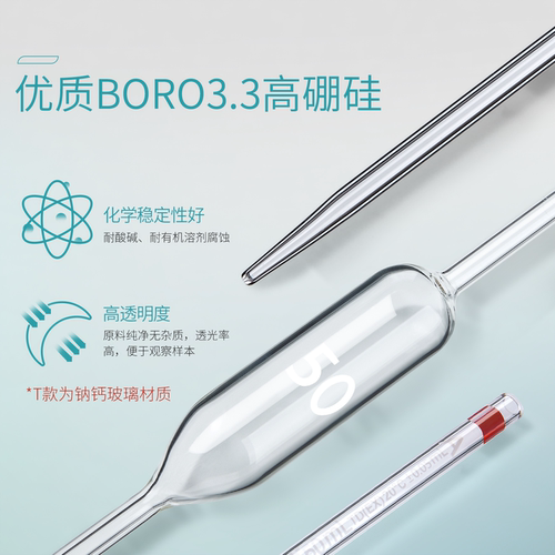 湘玻大肚移液管加厚玻璃胖肚吸管单标移液管实验室用10 25 50ml - 图2