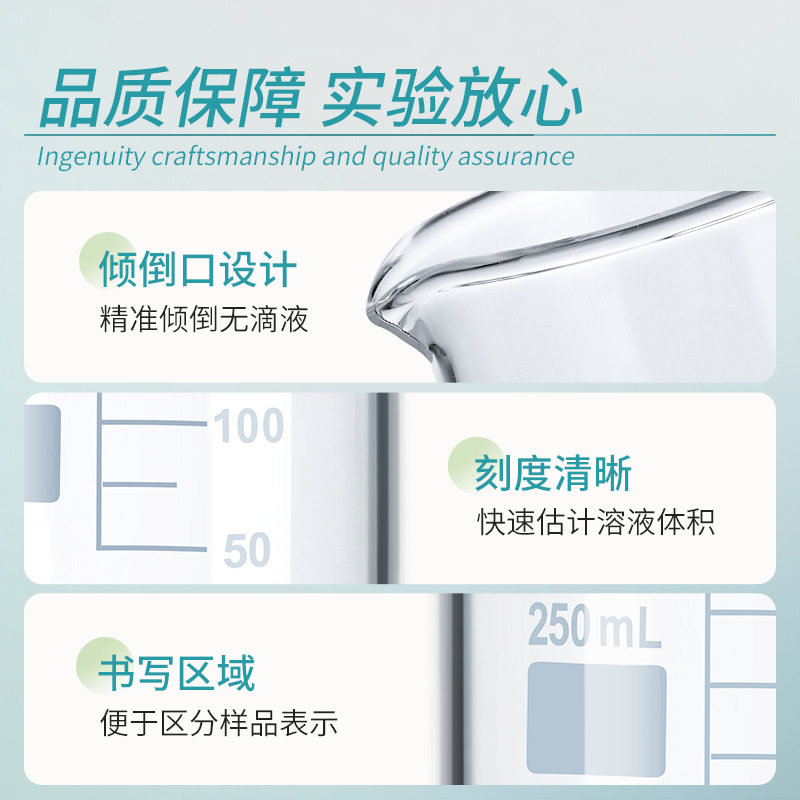 Labshark玻璃烧杯耐高温带刻度高型低型烧杯大容量量杯250 500ml,淘宝优惠券,粉丝福利购,淘宝优惠卷