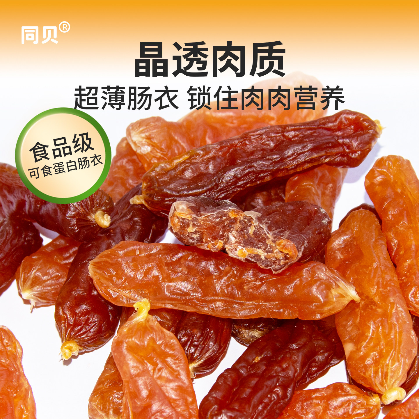 狗狗零食鸡肉干鸭肉风干水晶肉肠营养水晶肠中小型犬奖励肉干香肠,淘宝优惠券,粉丝福利购,淘宝优惠卷