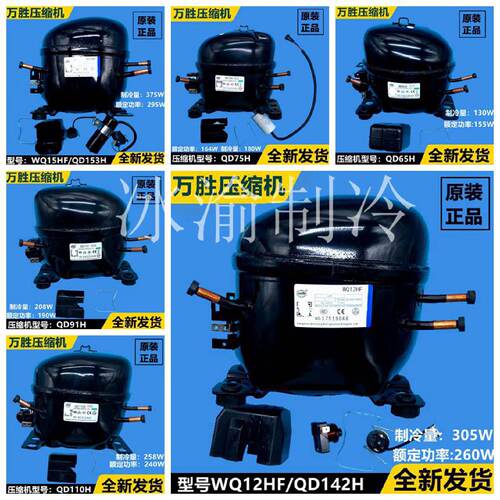 热卖万胜压缩机QD65H QD75H QD91H QD110H QD128HQD142H QD153H - 图3
