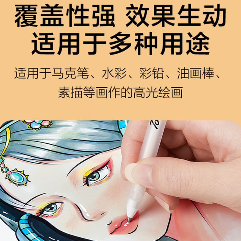 白色高光笔美术高光白笔三支装绘画笔手绘马克漫画美术生高光