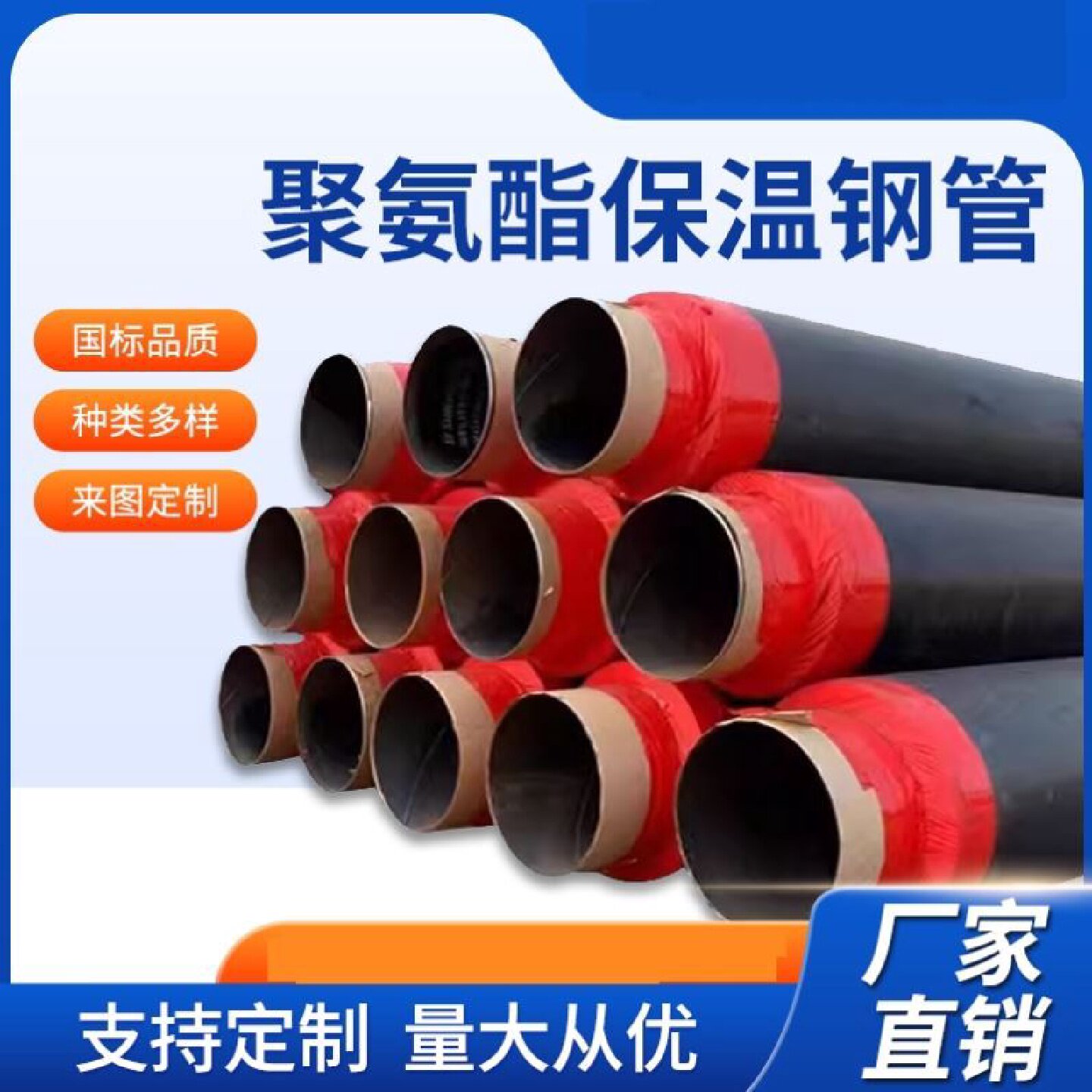 聚氨酯保温钢管大口径预制直埋保温发泡高密度聚乙烯外护保温钢管