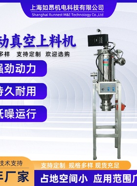 气动真空上料机颗粒粉末自动真空上料机全自动食品单体式吸料机