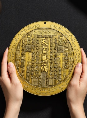 纯黄铜天官赐福摆件铜制品客厅办公室桌面装饰品乔迁送礼开业礼品