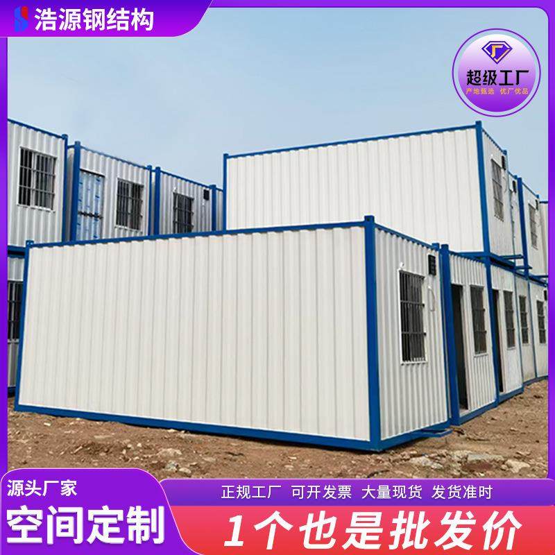 工地住人集装箱房彩钢板房办公室仓库房门卫室便利店商铺集装箱,淘宝优惠券,粉丝福利购,淘宝优惠卷