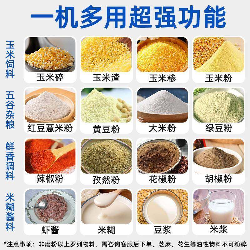 家用磨粉机干湿两用玉米粉碎机大米黄豆磨浆磨面机五谷杂粮打粉机,淘宝优惠券,粉丝福利购,淘宝优惠卷