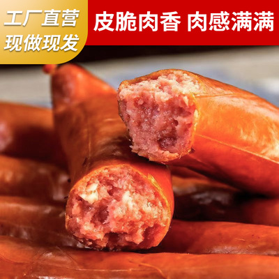 哈尔滨红肠正宗东北特产即食香肠碳烤熟食烤肠即食老式腊肠90*5支