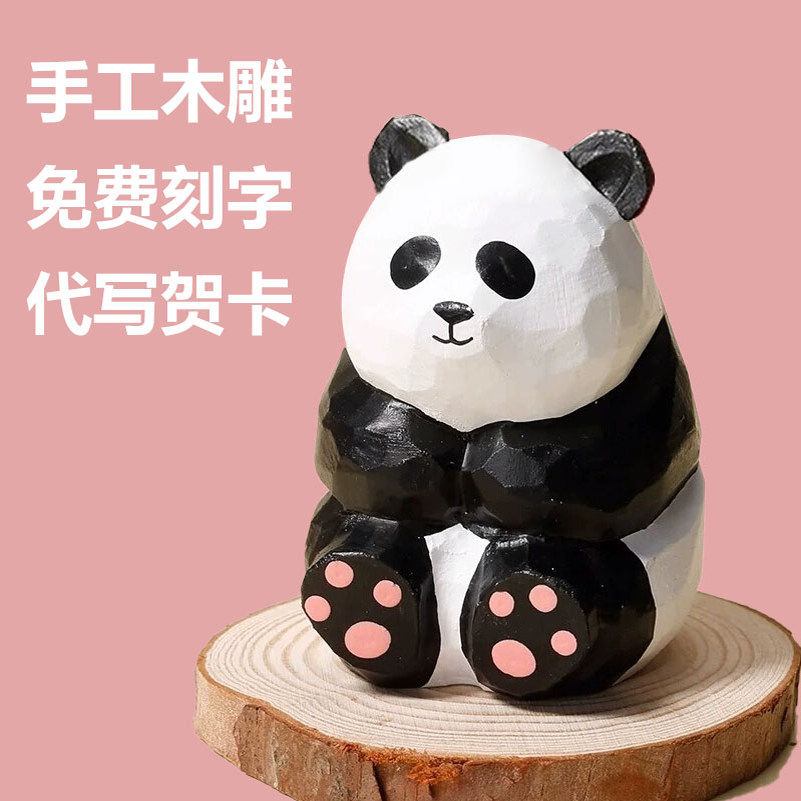 熊猫木雕摆件纯实木手工雕刻大熊猫桌面摆件可爱花花装饰木质装饰,淘宝优惠券,粉丝福利购,淘宝优惠卷