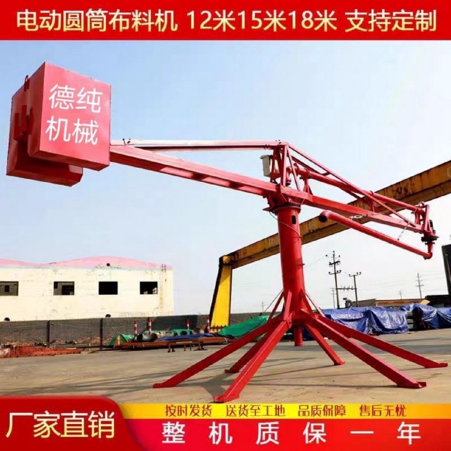 建筑工程电动12米小型混凝土内爬式布料机自动15米混泥土布料机,淘宝优惠券,粉丝福利购,淘宝优惠卷