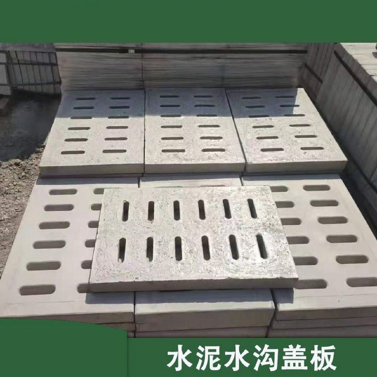 水泥排水沟u型槽水渠地盖板水泥砖盖板下道排水混泥土石水泥预制,淘宝优惠券,粉丝福利购,淘宝优惠卷