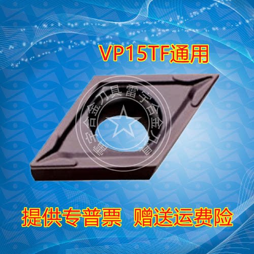 内孔菱形数控车刀片DCMT070204DCMT11T304UC5115/NX2525 - 图0