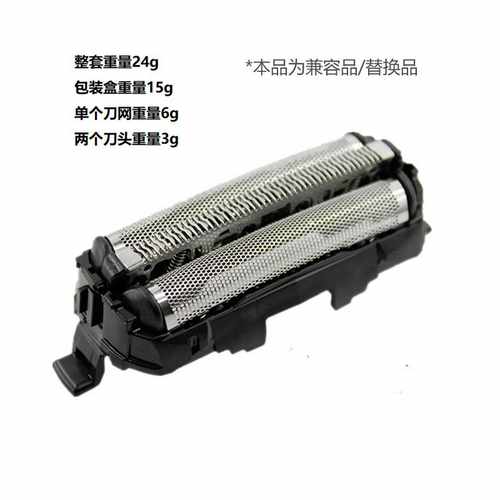 适用于适配三刀剃须I刀网罩刀网ES9087ES-GA20ES8113ES811 - 图1