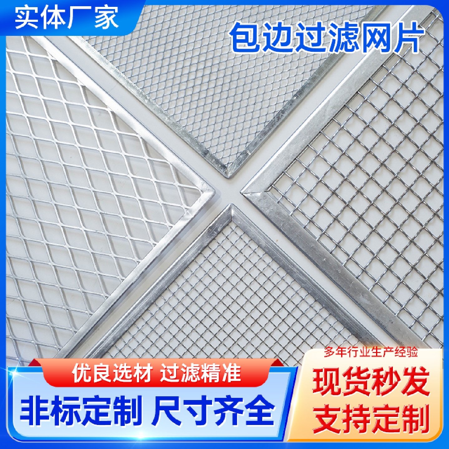 304不锈钢过滤网片方形过滤网片水箱油雾过滤鱼粪方形渣过滤网,淘宝优惠券,粉丝福利购,淘宝优惠卷