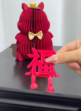 立体福字摆件2026马年新年过年春节桌面摆件装饰品氛围感乔迁布置