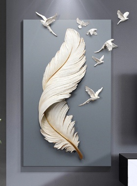 北欧入户玄关装饰画轻奢3d立体走廊竖版客厅卧室餐厅创意羽毛挂画