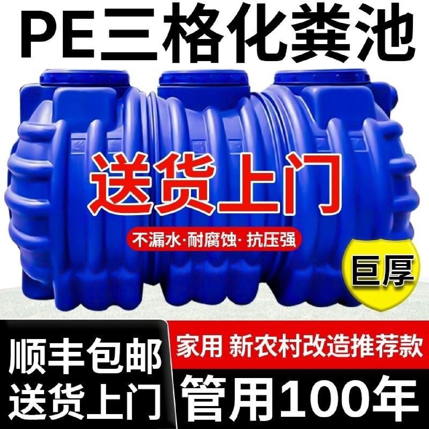 牛筋化粪池家用新农村厕所加厚三格环保PE塑料桶隔油玻璃钢罐,淘宝优惠券,粉丝福利购,淘宝优惠卷