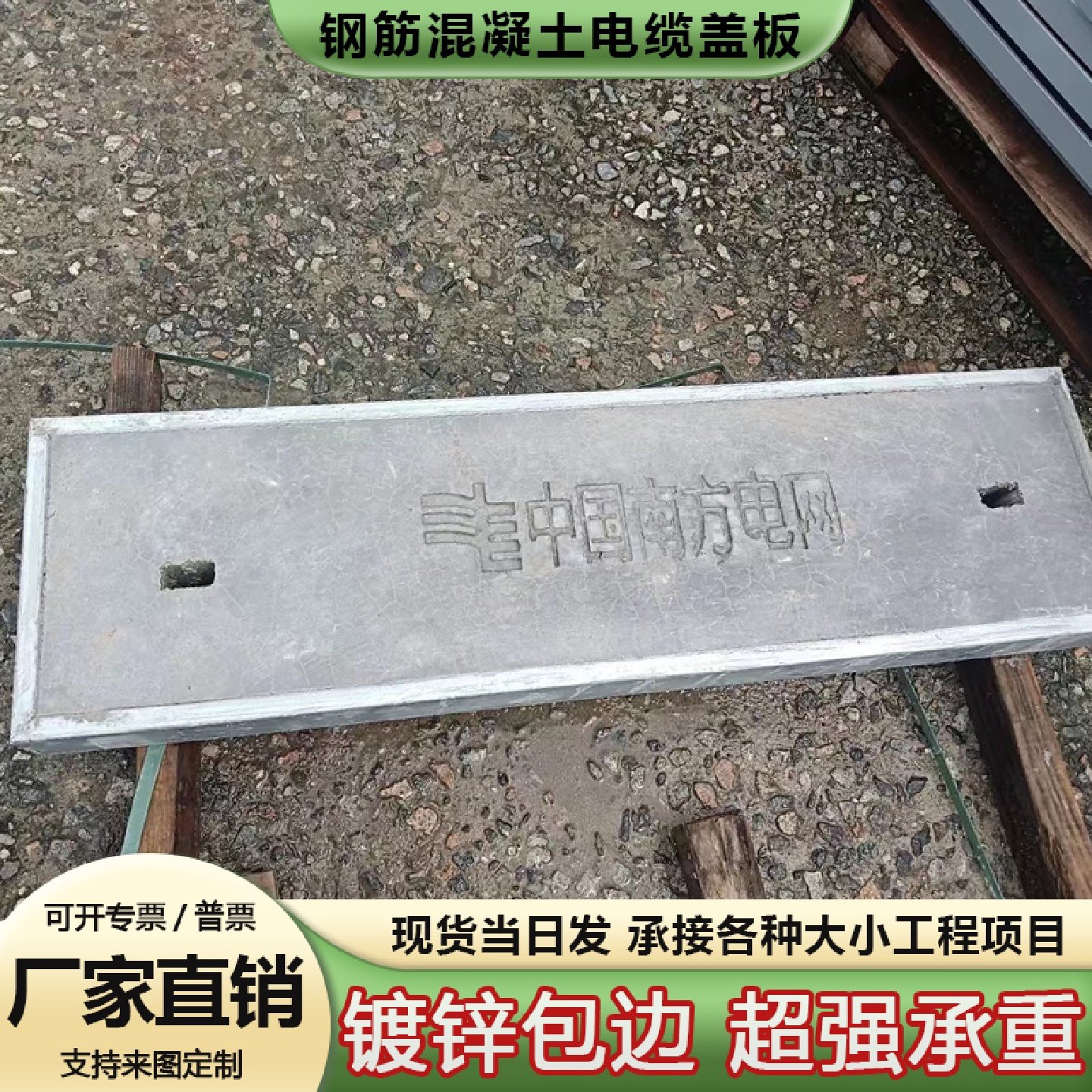 预制电力盖板水泥井盖盖板镀锌包边盖板钢筋混凝土盖板电缆沟盖板,淘宝优惠券,粉丝福利购,淘宝优惠卷