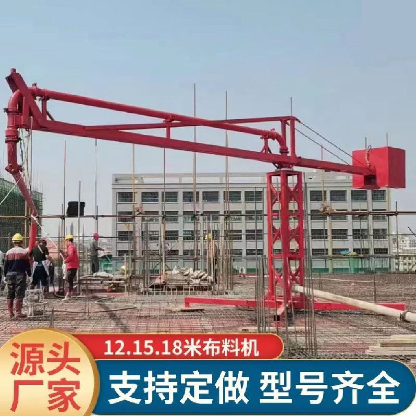 建筑工程电动12米小型混凝土内爬式布料机自动15米混泥土布料机,淘宝优惠券,粉丝福利购,淘宝优惠卷