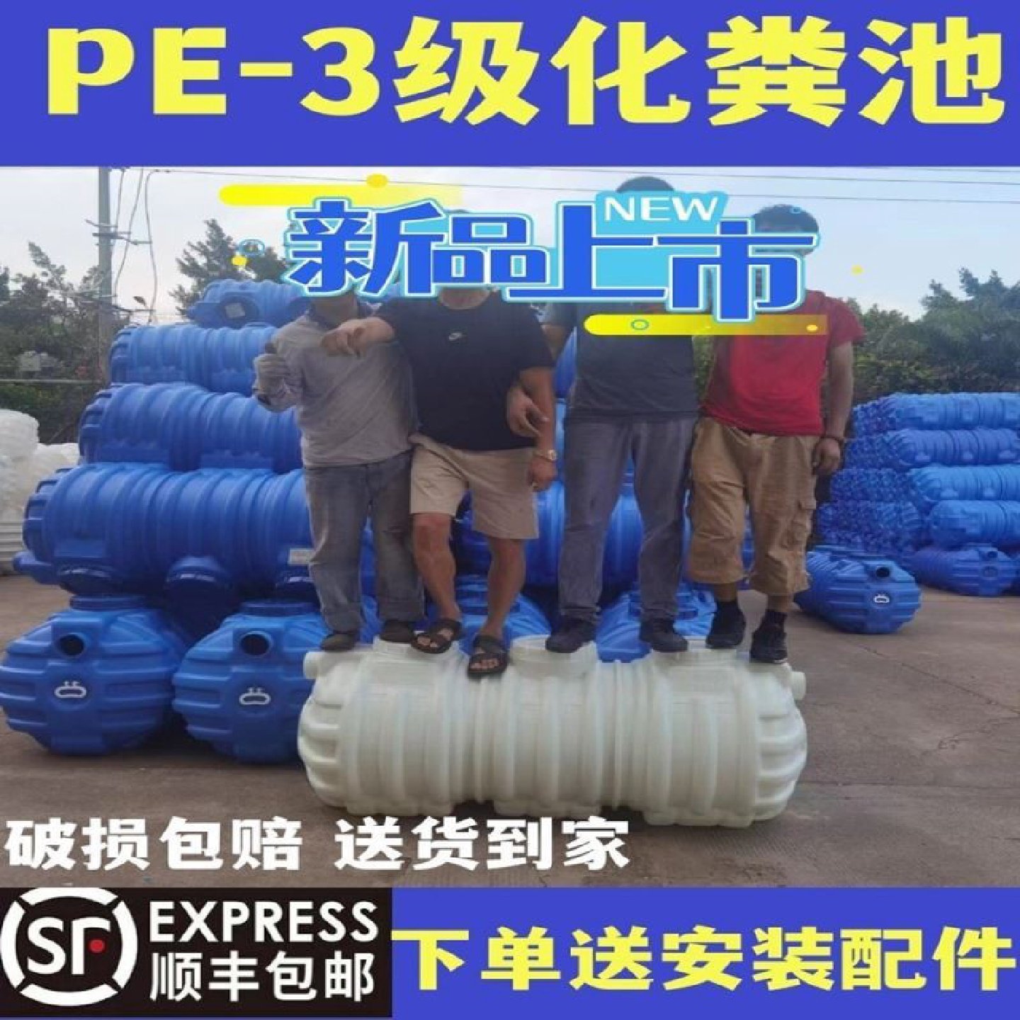 PE加厚粪桶粪坑农村厕改家用三格化粪池塑料牛筋特厚三格化粪池,淘宝优惠券,粉丝福利购,淘宝优惠卷