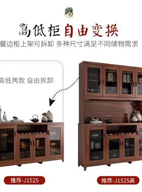 实木餐边柜落地现代简约家用厨房置物柜一体靠墙储物柜新中式酒柜