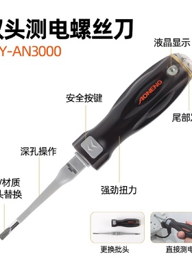 奥能精工螺丝刀十字一字梅花工业起子加硬维修改锥强磁拆机批头