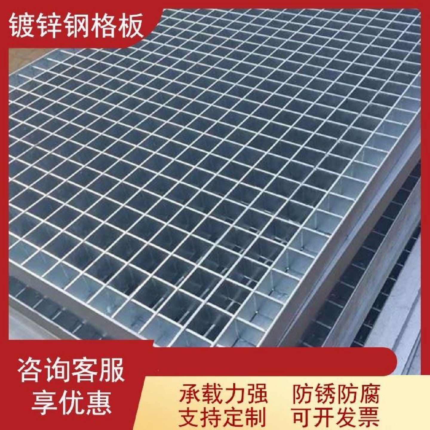 钢格栅镀锌格栅板镀锌钢格栅板热镀锌钢格板镀锌踏步板沟盖板镀锌,淘宝优惠券,粉丝福利购,淘宝优惠卷