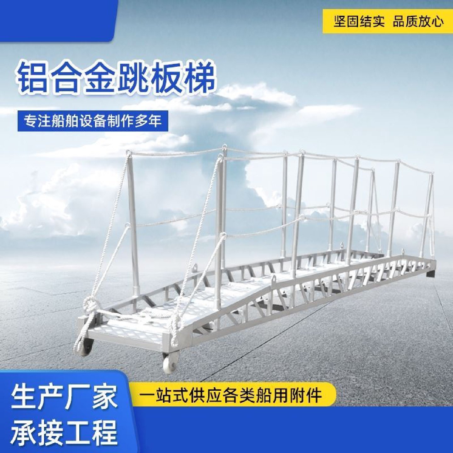 船用舷梯铝合金平板跳板码头梯舷梯登船梯上下船梯气动绞车舷梯,淘宝优惠券,粉丝福利购,淘宝优惠卷