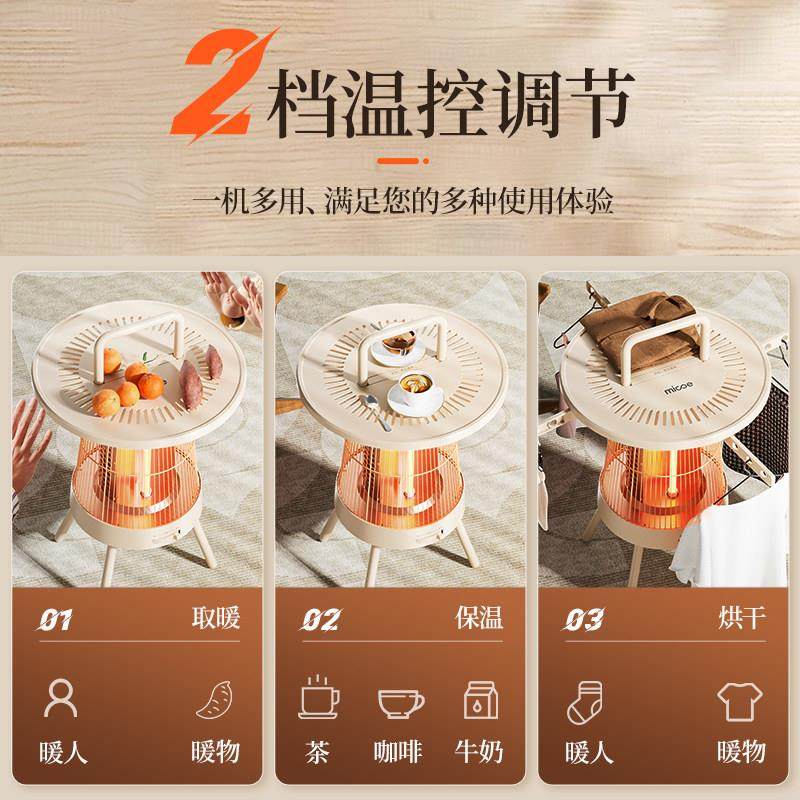 2025新款围炉取暖器温茶干 干衣小太阳取暖器老人居家烤火炉电暖,淘宝优惠券,粉丝福利购,淘宝优惠卷