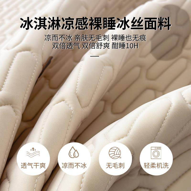 乳胶凉席冰丝席可机洗2025新款三件套夏季学生宿舍单人软席子夏天,淘宝优惠券,粉丝福利购,淘宝优惠卷