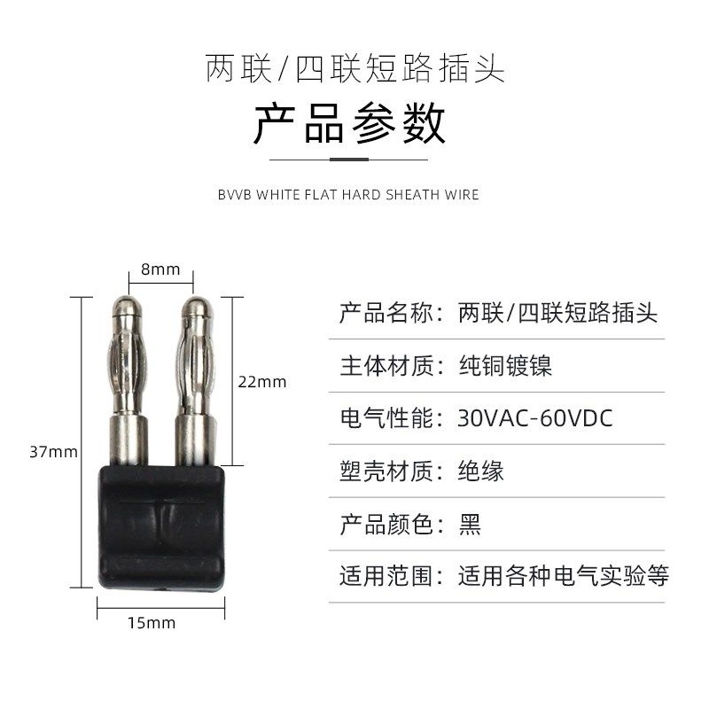 4mm四联短路插头 两联短接插头四联短路灯笼插头接线端子连接器,淘宝优惠券,粉丝福利购,淘宝优惠卷