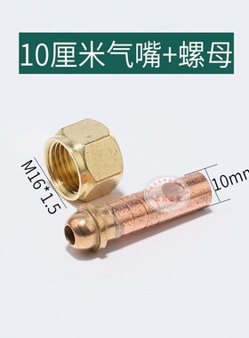 等离子割枪上下接头温州40AG60同昌60TC80P80JG60割枪上下铜螺母