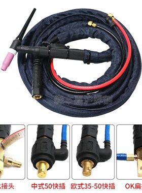 WP-18水冷氩弧焊枪WS/TIG-315 400氩弧焊机专用焊枪头焊把线配件