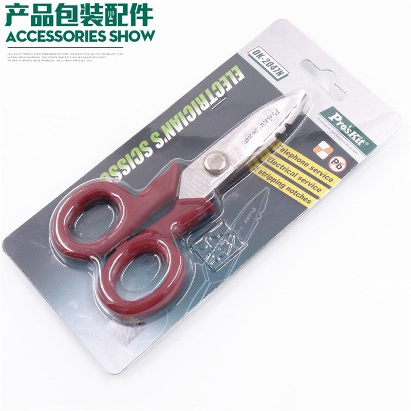 包邮台湾宝工进口电工剪刀多功能剪刀DK-2047N小剪刀五金工具剪子,淘宝优惠券,粉丝福利购,淘宝优惠卷