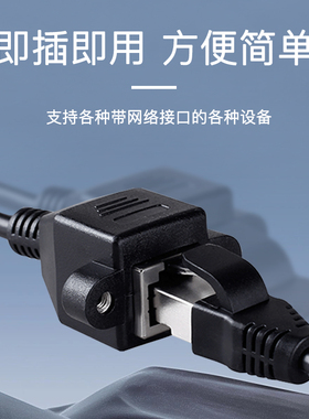 千兆带耳朵RJ45网路线网路延长线六类 弯头rj45公对母带螺孔连接