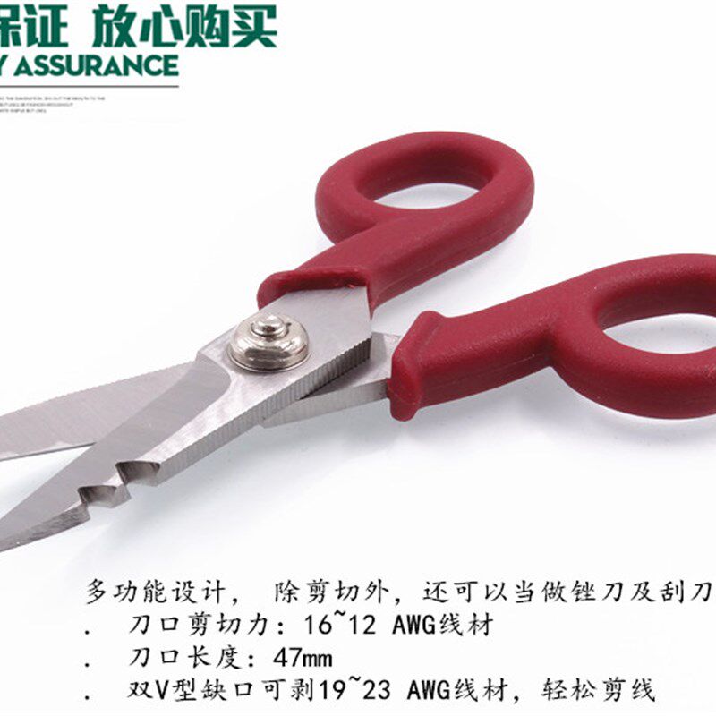 包邮台湾宝工进口电工剪刀多功能剪刀DK-2047N小剪刀五金工具剪子,淘宝优惠券,粉丝福利购,淘宝优惠卷