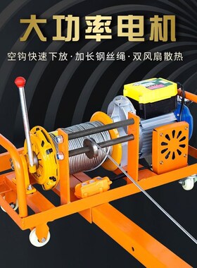 高层双电机轻松吊门窗玻璃防盗网专用吊机220v室内外家用吊装神器