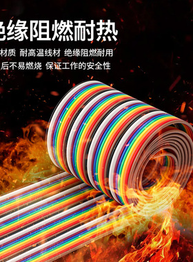 40P彩排线12 16 28芯铜丝彩色杜邦线电子电路试验连接线导线